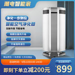 电商天猫潮电智能家净化器电器图