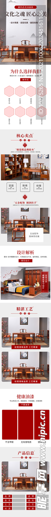 简约中国风中式家具红木家具详情