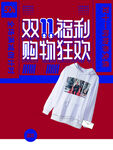 双十一福利图形创意简约购物促销