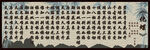 音乐学校展板