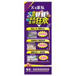 家私双11狂欢展架