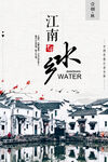 水墨山水背景