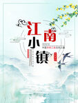 水墨山水背景