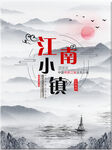 水墨山水背景