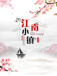 水墨山水背景