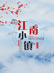 水墨山水背景