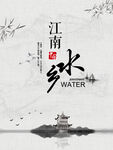水墨山水背景