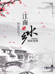 水墨山水背景