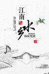 水墨山水背景