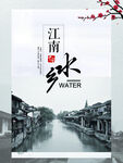 水墨山水背景
