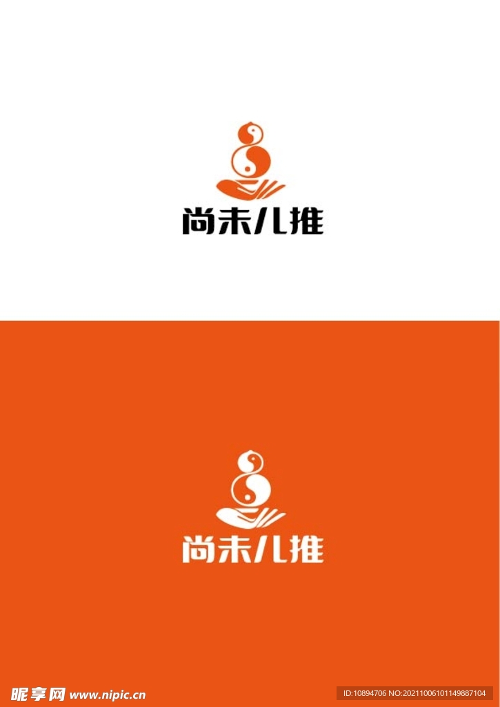 推拿标识设计