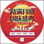 华艺灯饰地贴