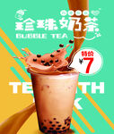 奶茶