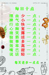每日十点