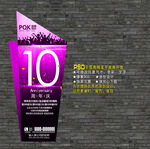 10周年