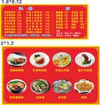 美食展板价目表