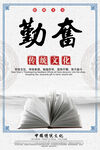 中国风国学展板