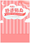 舒适贴身