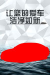 爱车