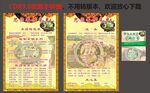 石锅鱼菜单名片