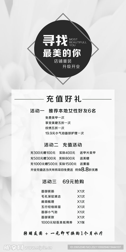 美妆