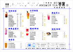 答案价目表