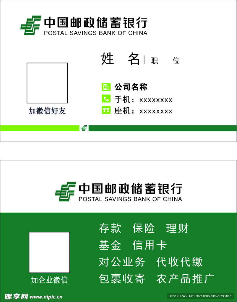 名片模板
