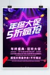 双十一海报