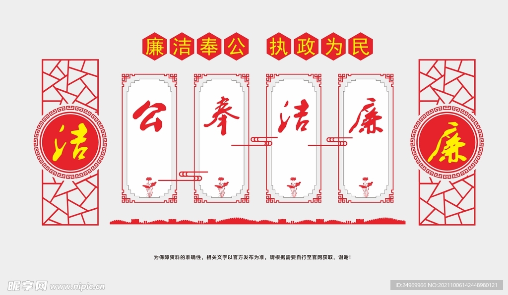 党建文化墙 