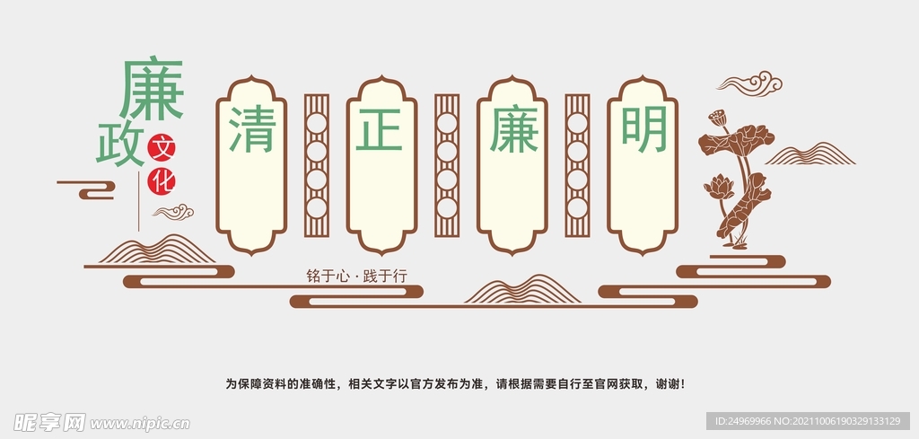 党建文化墙 