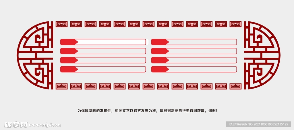 党建文化墙 