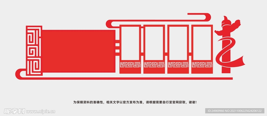 党建文化墙模板