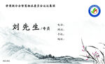 古风名片