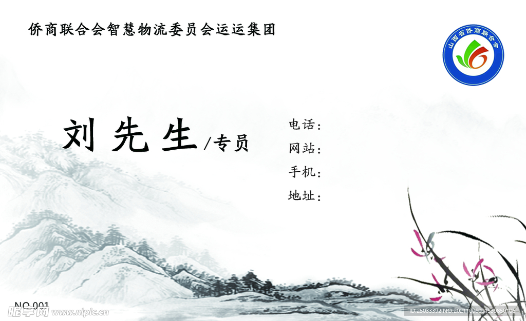 古风名片