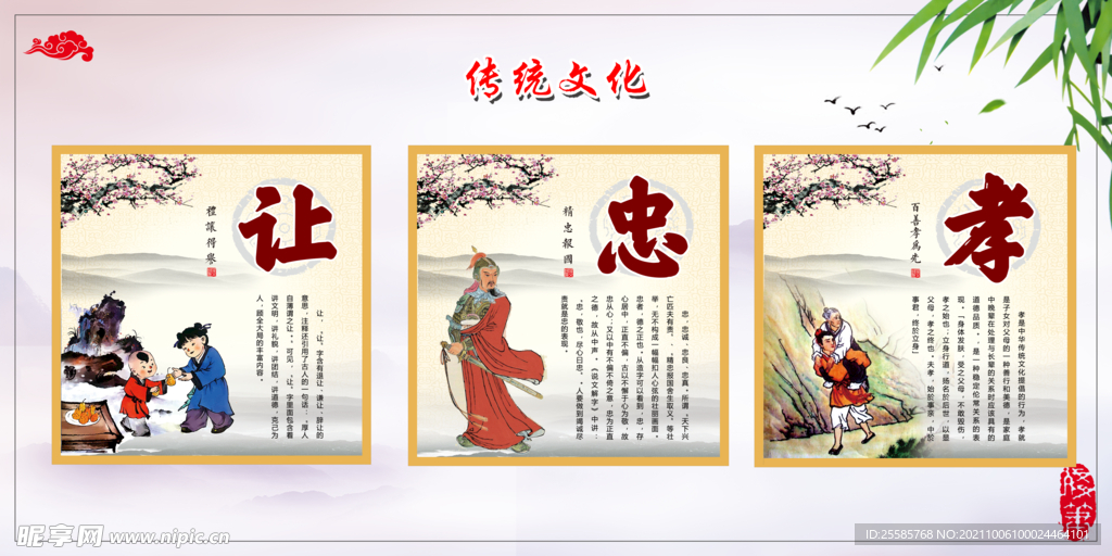 让忠孝公益公益广告