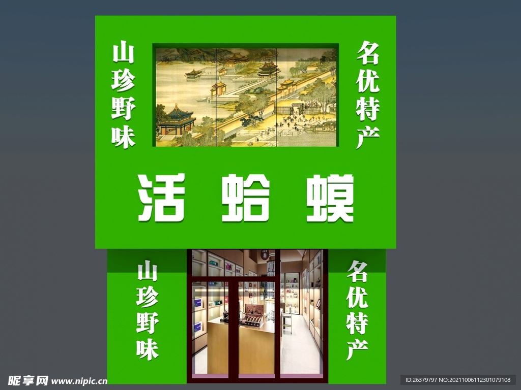 牌匾