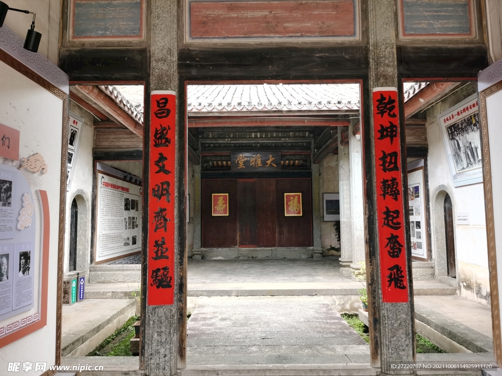兴宁围龙屋大雅堂