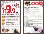 美容养生体验卡