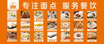 早餐菜单 