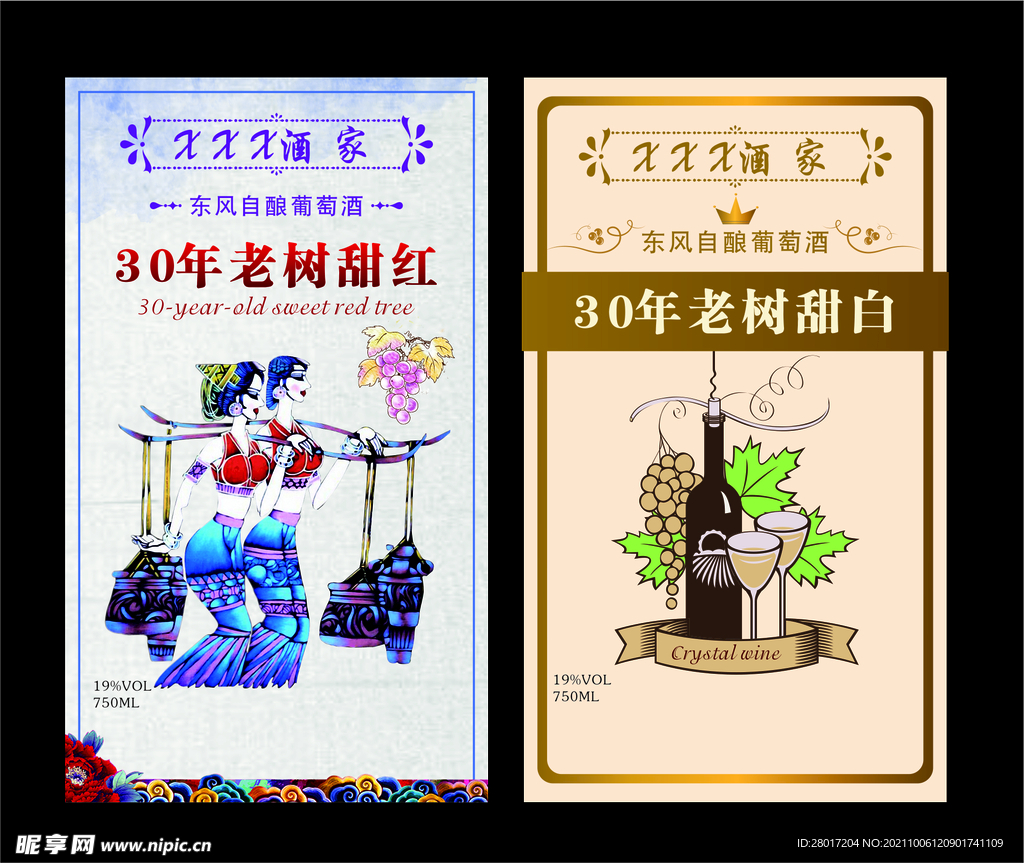 酒标 标签