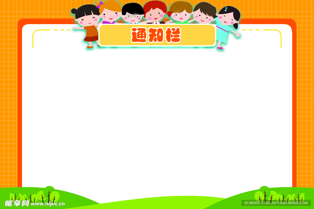 卡通通知栏
