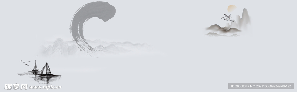 水墨山水