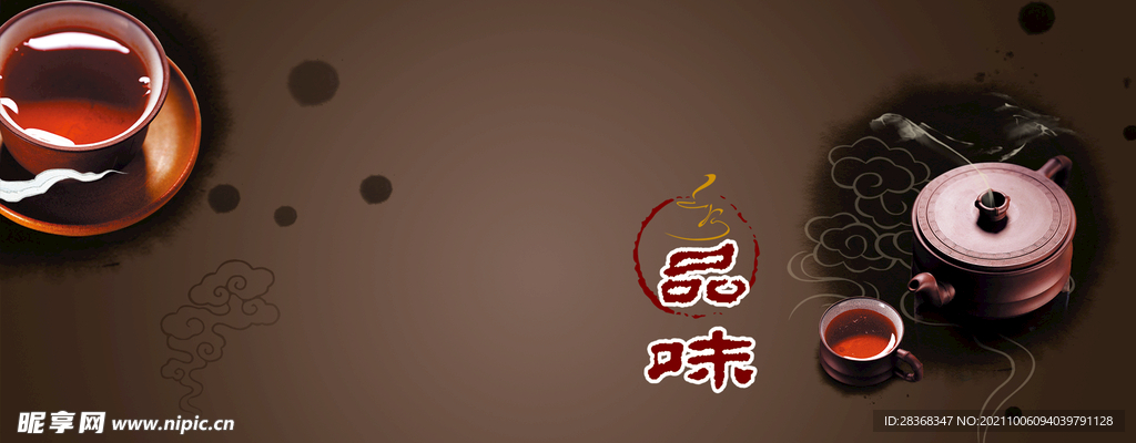 茶道海报背景