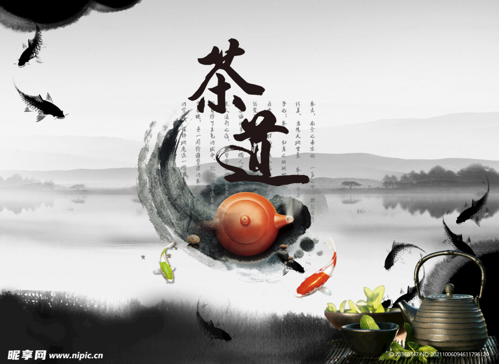 茶道海报背景