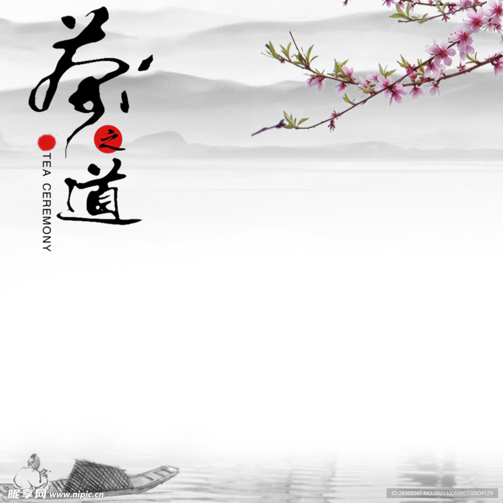 茶道海报背景