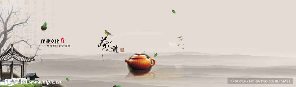 茶道海报背景
