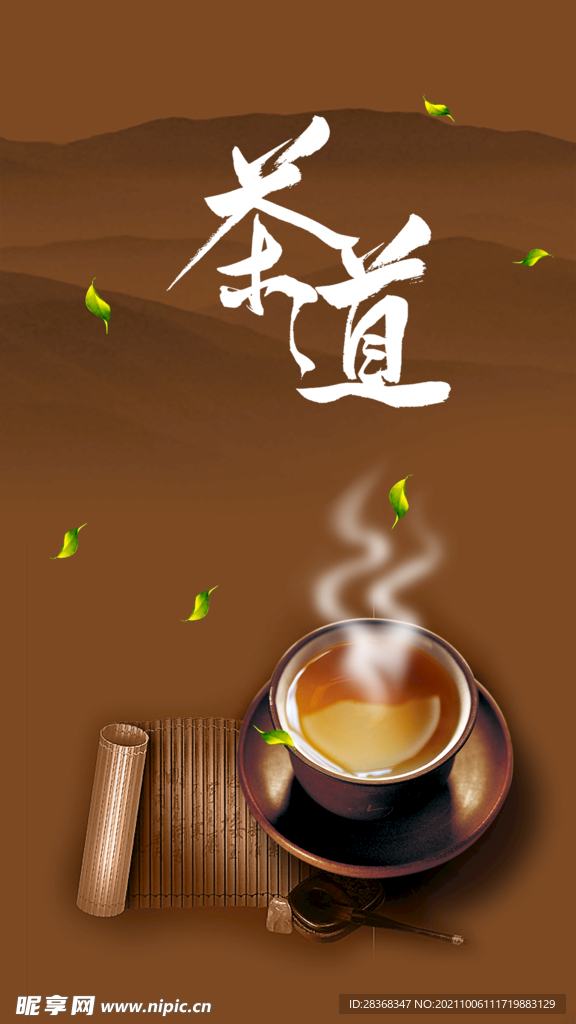 茶道海报背景