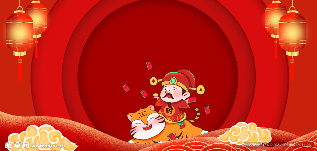 虎年插画