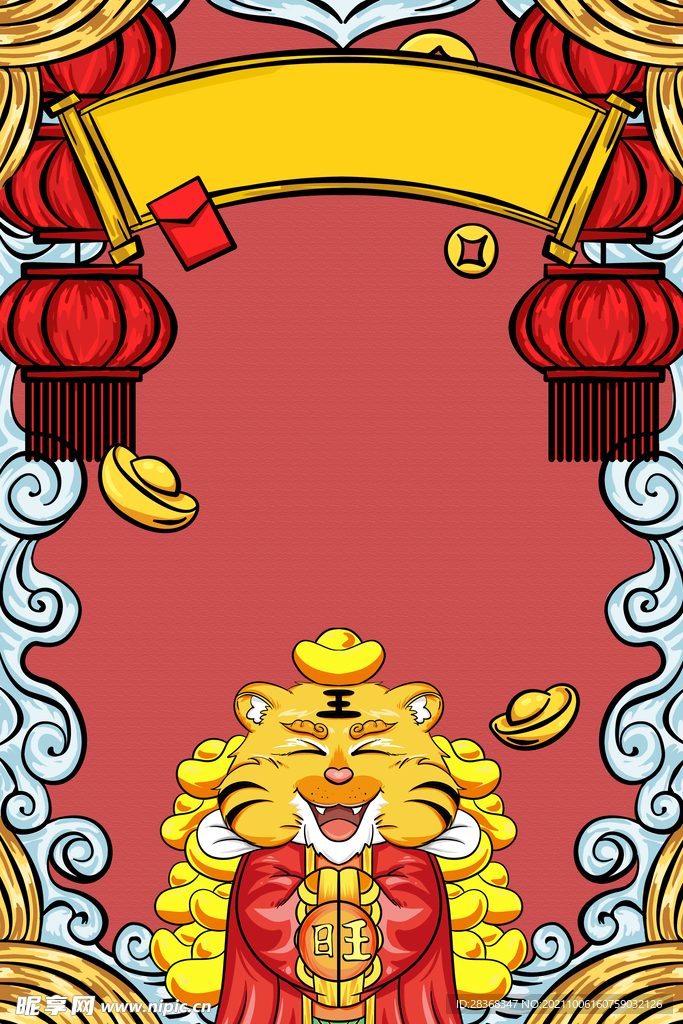 虎年插画