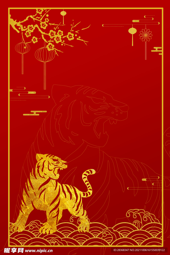 虎年插画
